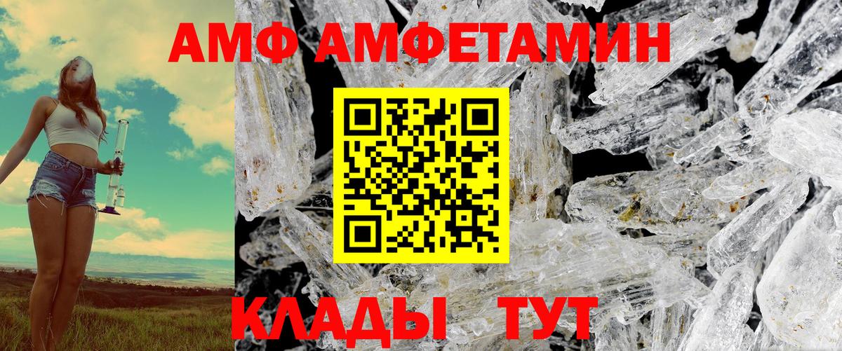 Amphetamine Premium Качканар