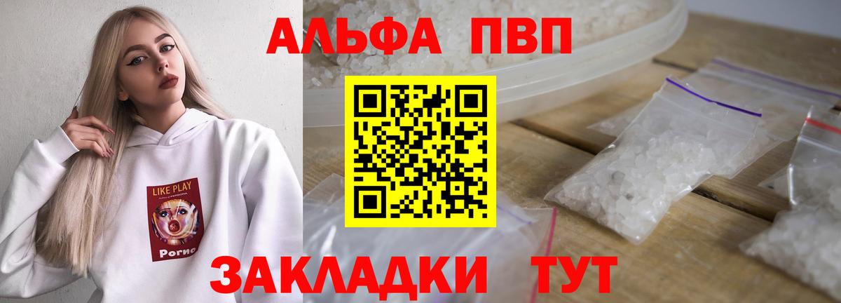 А ПВП Соль  Alpha-PVP  Вход с VPN  Качканар  как найти наркотики  Alfa_PVP Crystall  A PVP СК 