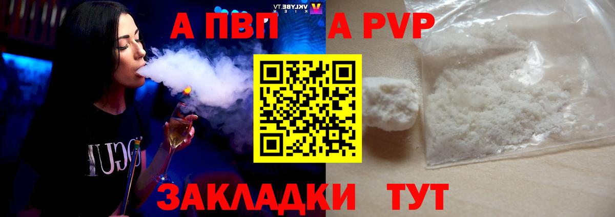 Alfa_PVP крисы CK Качканар