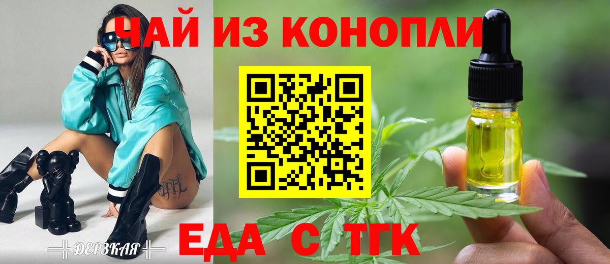 Качканар  Cannafood конопля  Вход с VPN 
