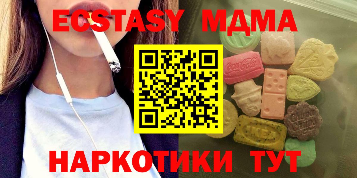 Экстази 280мг Качканар