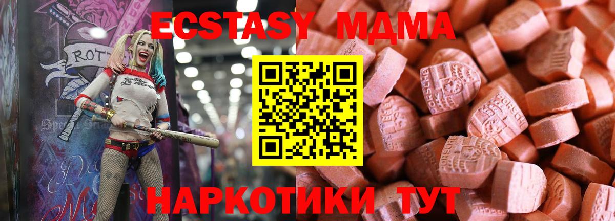 ЭКСТАЗИ 300 mg  ЭКСТАЗИ  ОМГ ОМГ как зайти  Качканар  Ecstasy 280мг  shop какой сайт  Вход с VPN 