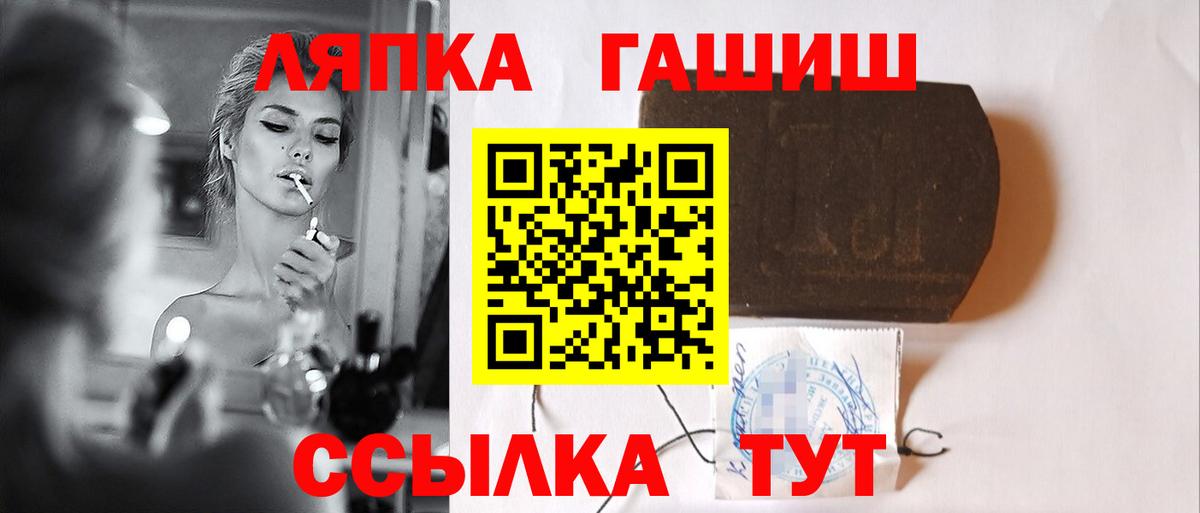 Гашиш Ice-O-Lator  Гашиш убойный  Вход с VPN  Качканар 
