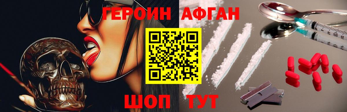 Качканар  ГЕРОИН герыч  Вход с VPN 