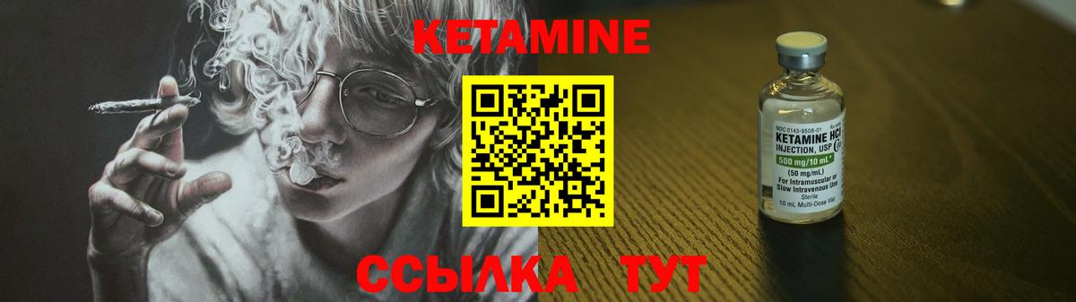 Качканар  КЕТАМИН ketamine  Вход с VPN 