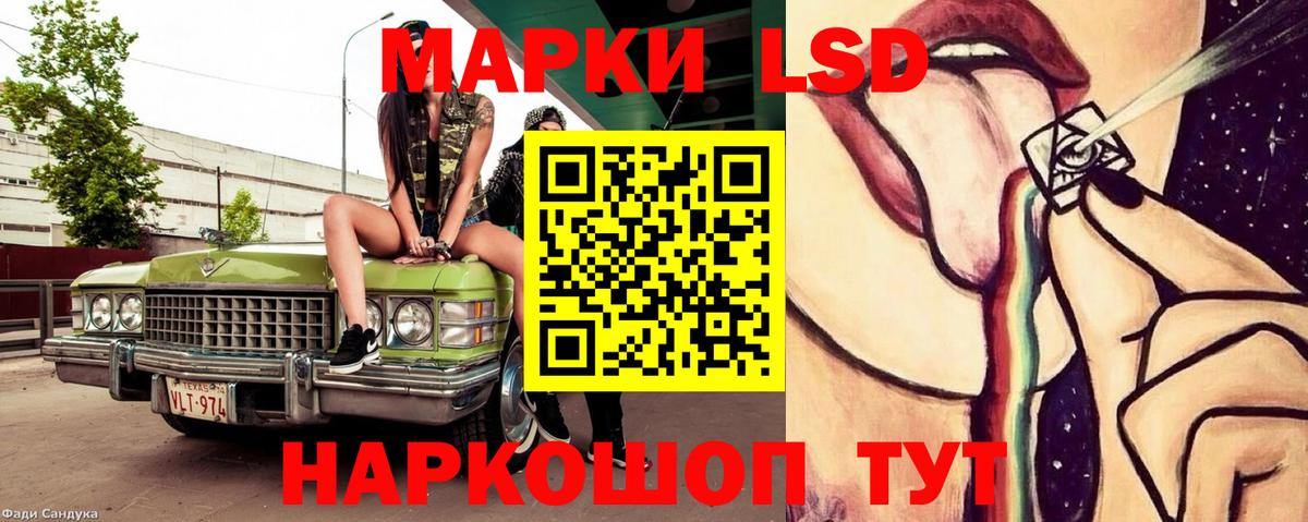ЛСД экстази ecstasy  Вход с VPN  ЛСД экстази кислота  Качканар 