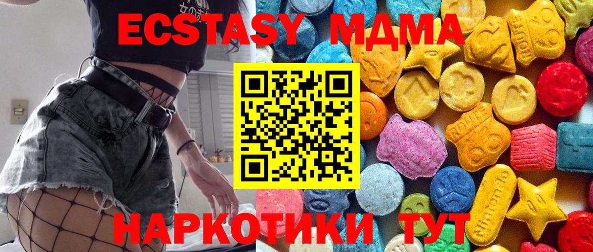 Качканар  МДМА  Вход с VPN  МДМА кристаллы 