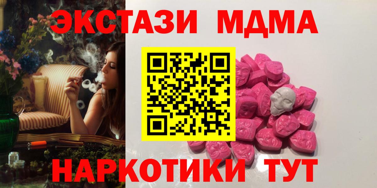 МДМА кристаллы Качканар