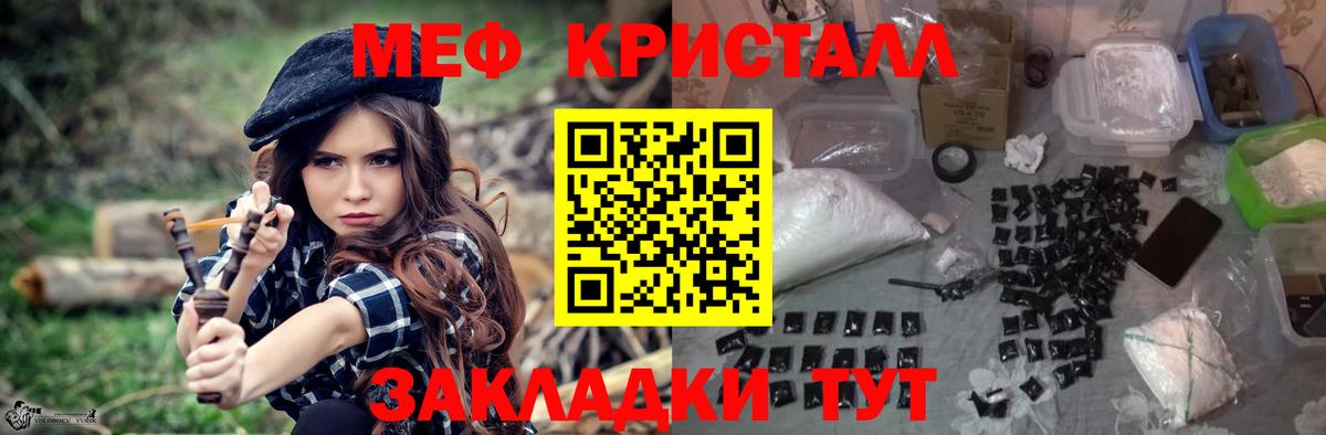 МЕФ кристаллы Качканар