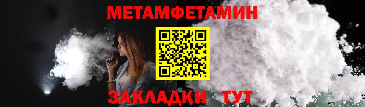 Первитин Декстрометамфетамин 99.9%  Первитин  Качканар  Вход с VPN 