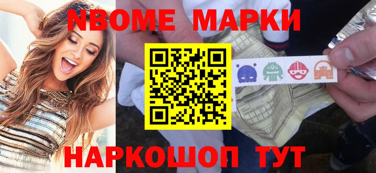 Наркотические марки 1,8мг  Вход с VPN  Наркотические марки 1,8мг  Качканар 