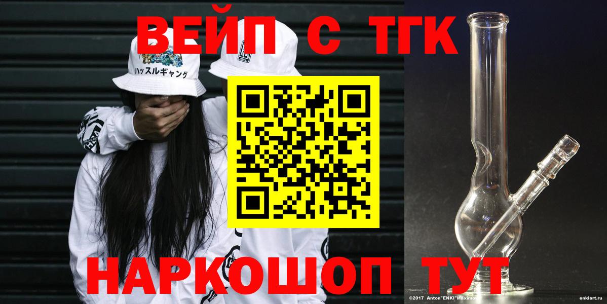 гидра зеркало  Вход с VPN  ТГК жижа  Качканар  ТГК жижа 