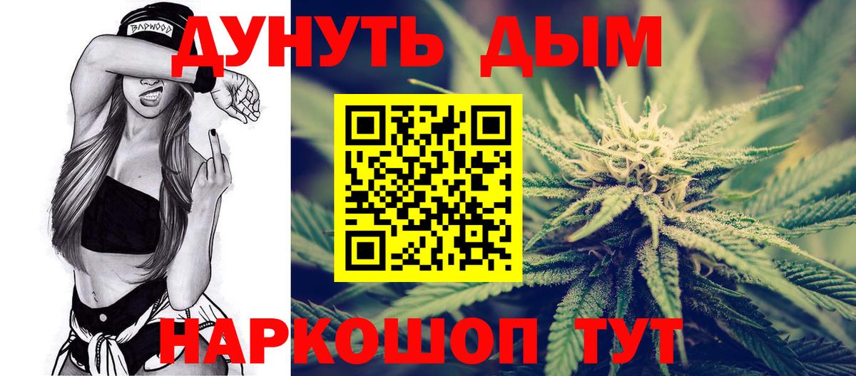 Шишки марихуана гибрид  Каннабис семена  Качканар  Вход с VPN 